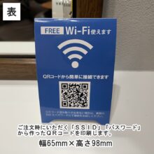 free-wifi-tabletent