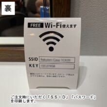 free-wifi-tabletent