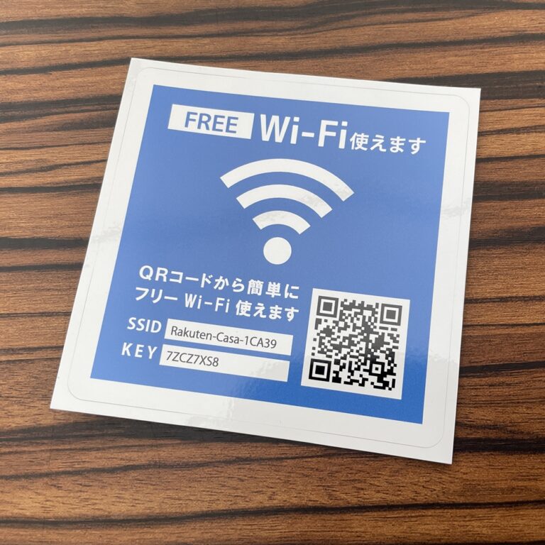 stk-free-wifi-qr