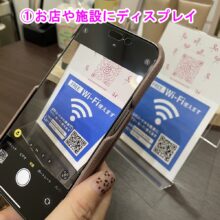 stk-free-wifi-qr