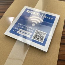 stk-free-wifi-qr