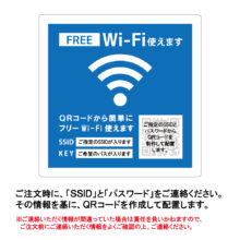 stk-free-wifi-qr