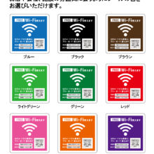 stk-free-wifi-qr